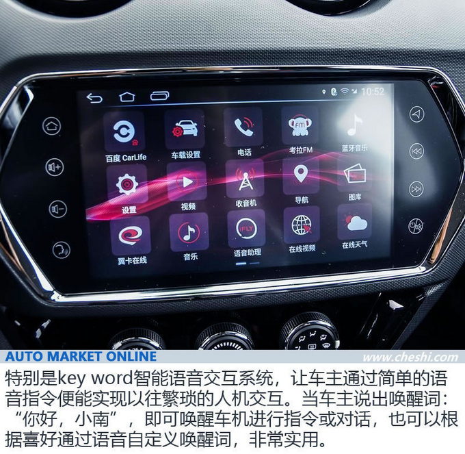 运动时尚再升级 东南DX3X 酷绮炫动小型SUV领域-图17