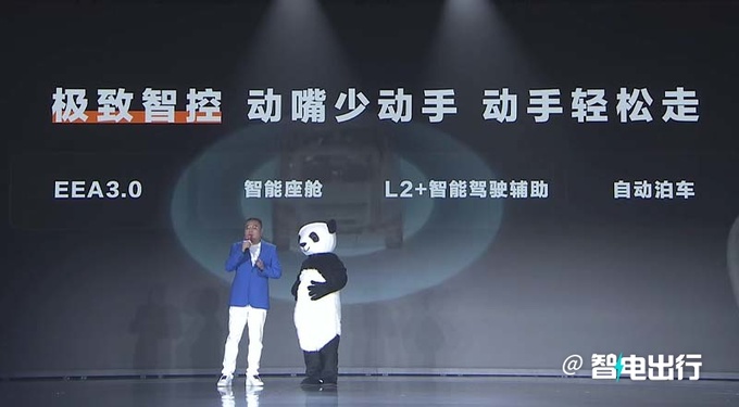 东风纳米品牌发布首款车11月上市 酷似smart精灵1-图15