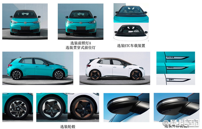 上汽大众ID.3实拍年内上市 预计15万元起售-图3