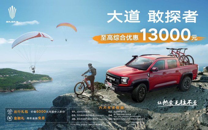 多重惊喜如七而至江铃大道至高综合优惠15000元-图2