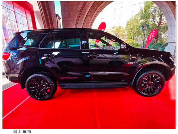 福特新款撼路者预售 30.78万起升级2.3T引擎-图3