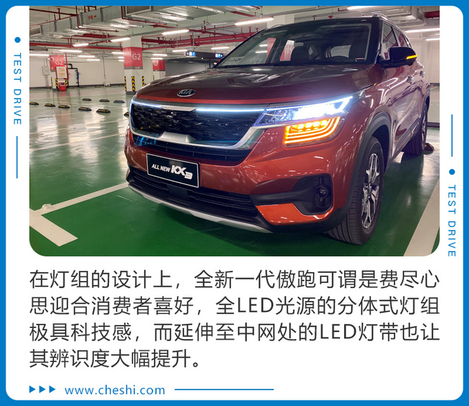 新潮外观越级配置 十万带回家 试全新一代傲跑-图5