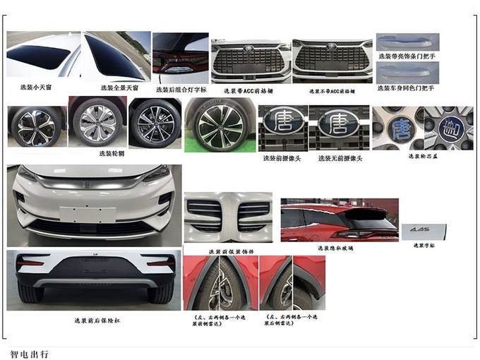 比亚迪唐EV实车曝光换搭家族前脸/配刀片电池-图4