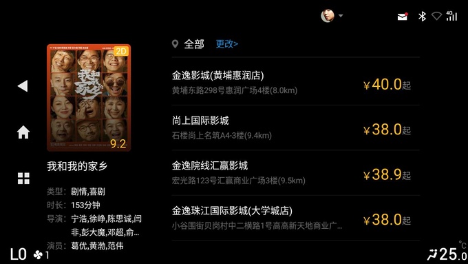 打造贴心舒适的款待 全新传祺M8是如何做到的-图15