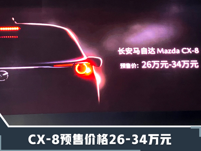 长安马自达销量超15万辆 全新大SUV两天后开卖-图4