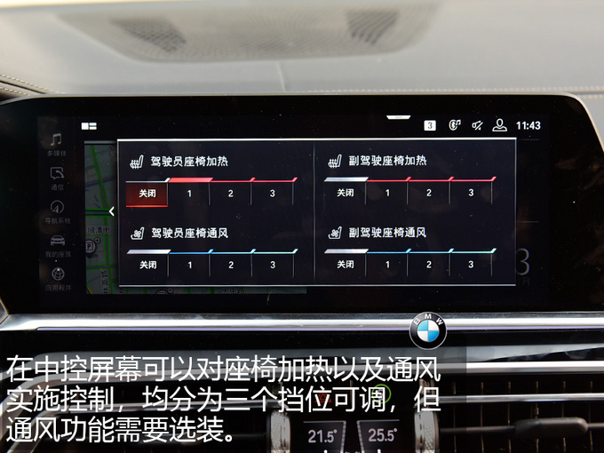5.5秒破百340马力直列六缸全新宝马X5评测-图19