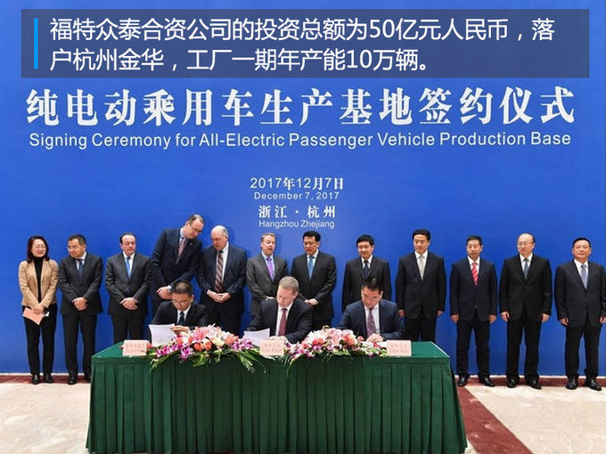 福特众泰首款车型曝光! 续航里程350公里以上-图4