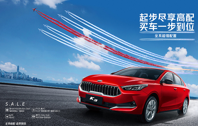 东风悦达起亚新款K3上市 新增2款车型 售价10.98万起-图3