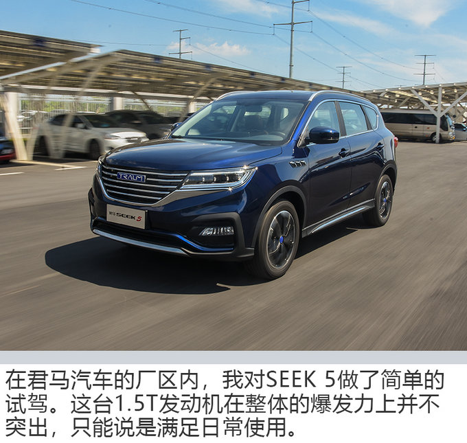 原厂配备矩阵式led大灯君马seek5实拍解析
