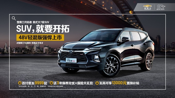 延安福睿斯促销 雪佛兰科鲁泽配置齐全-图1