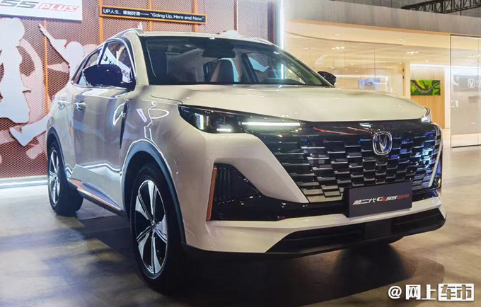 长安全新CS55PLUS 9月上市 1.5T动力更强 售价上调-图1