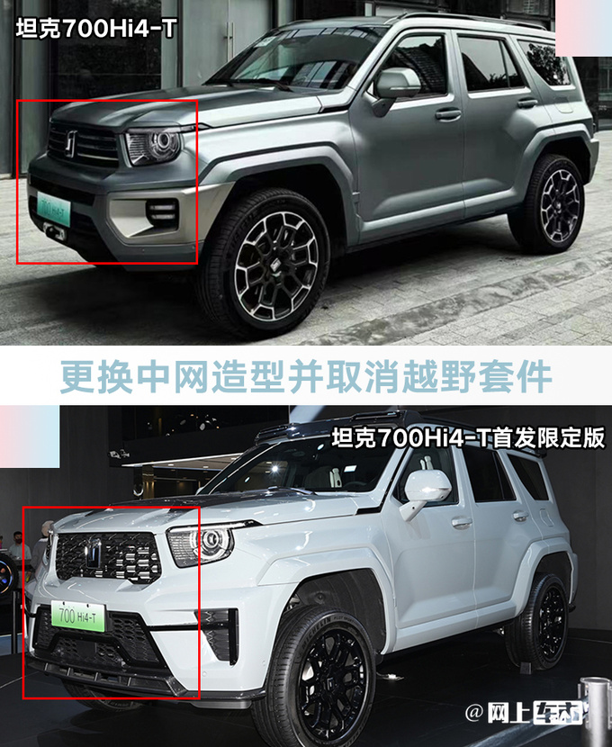 坦克700混动预售46.8-50.8万标配3.0T六缸发动机-图1