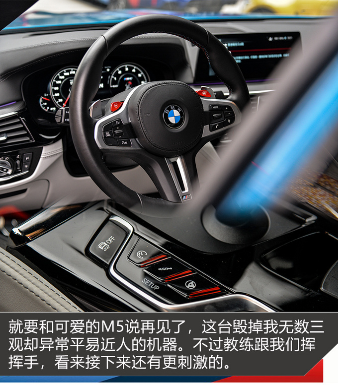 可能是汽车界最重要的字母 带你领略宝马M嘉年华-图15