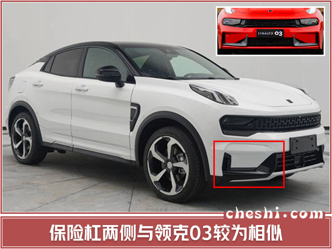 领克05轿跑SUV曝光 CMA平台尺寸超马自达CX-4-图5