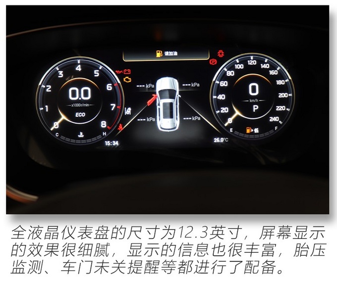 7.5秒破百钢炮SUV15万内最具性价比传祺GS4 PLUS已到店-图12