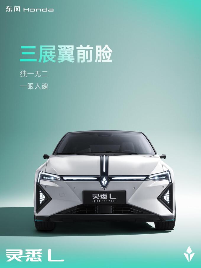 全屏实力的灵悉L 官图解析科技美学引领电动新风尚-图4