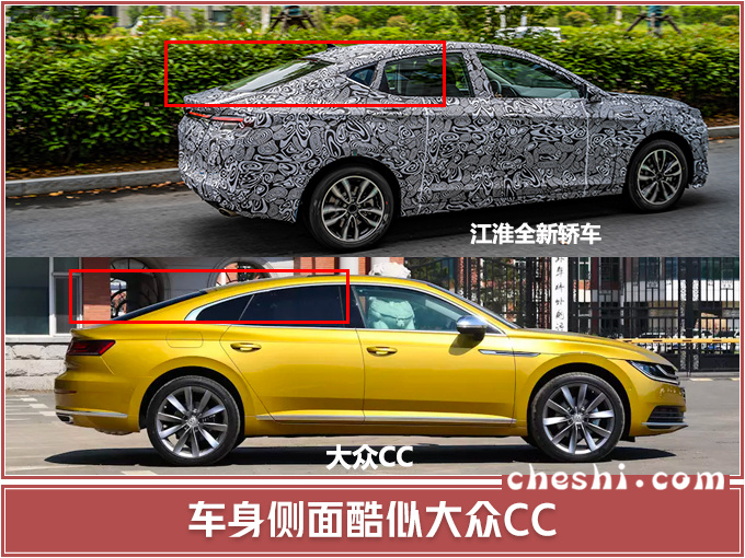 江淮全新轿跑年底上市 溜背设计酷似大众CC-图2