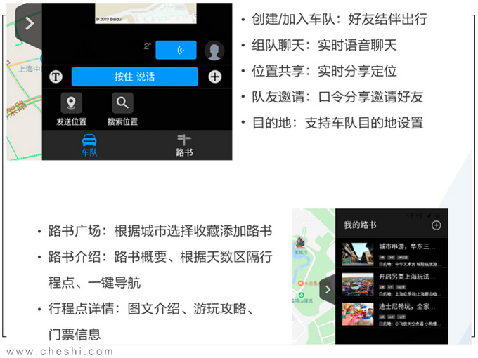 东风风神AX7免费升级车机系统 优化五项功能-图4