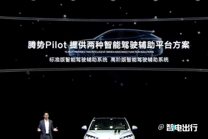 王传福手撕奔驰  比亚迪官宣腾势轿车将替代奔驰S级-图8