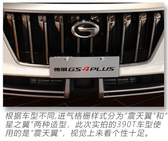 7.5秒破百钢炮SUV15万内最具性价比传祺GS4 PLUS已到店-图3