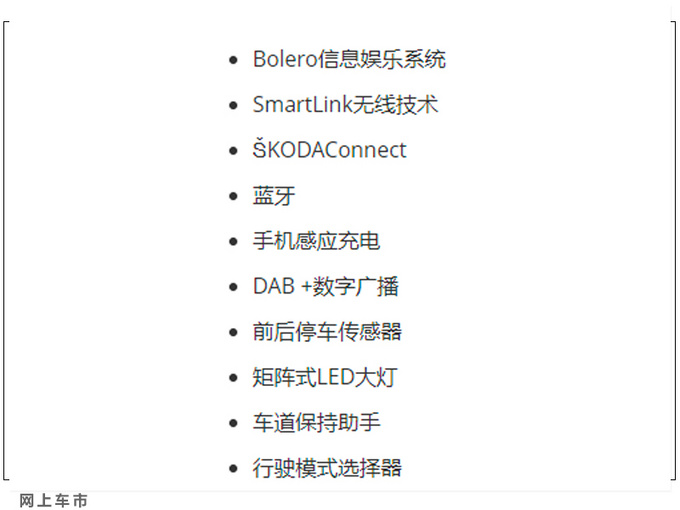 斯柯达新明锐RS售价曝光搭2.0T/内饰配置更豪华-图4