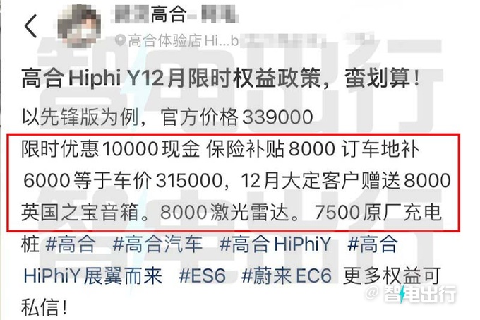 高合HiPhi Y新车型实拍推黑武士版 现款优惠2.4万-图5