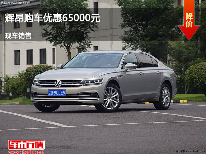 忻州辉昂购车优惠6.5万元 降价竞争S90L-图1
