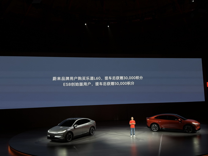 蔚来全新品牌乐道正式发布  首款家用SUV乐道L60预售21.99万起-图4