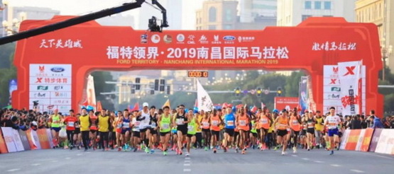 实力助阵南昌马拉松 福特领界达成新成就-图1