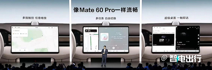 官降5万问界新M7售24.98-32.98万 油耗降低-图9