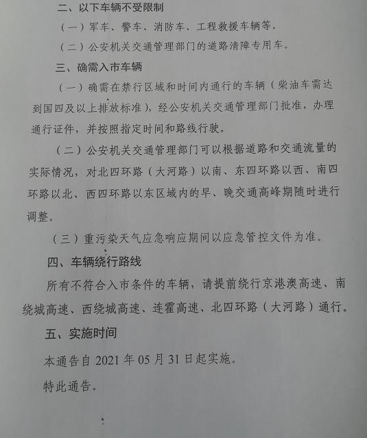 重磅郑州市解禁皮卡大幅放宽皮卡进城-图3