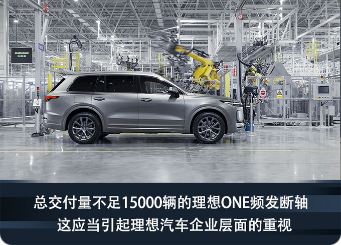 断轴自燃爆粗口成立不到5年李想和理想ONE都须更严谨-图2