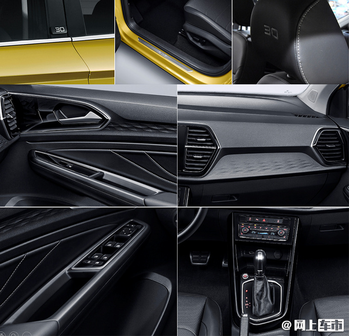 捷达新款VA3/VS5/VS7上市 售价7.28-13.68万元-图4