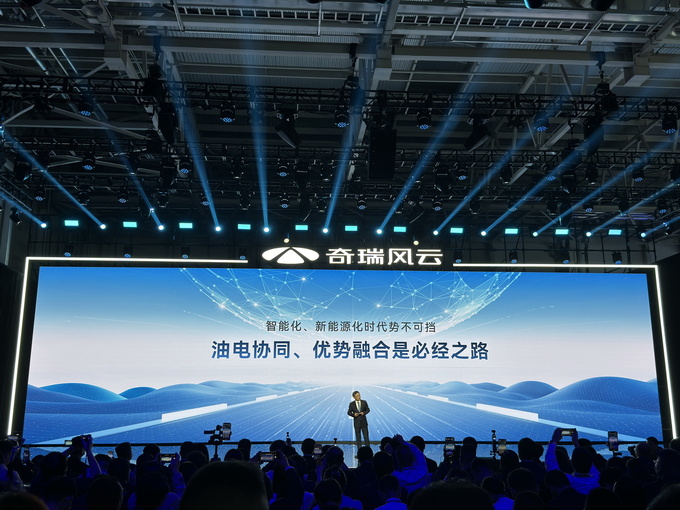 2024奇瑞风云新能源之夜 风云T9全球预售 下订众筹享上市价降2万-图4