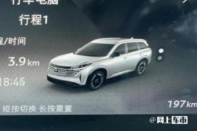日产新大SUV国内首曝平替英菲尼迪QX60 或便宜10万-图2