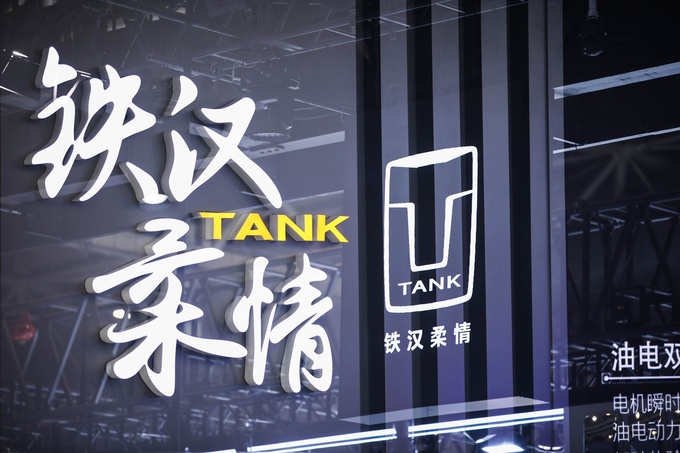北京车展坦克品牌加速全球布局坦克700引领新硬派新越野-图7