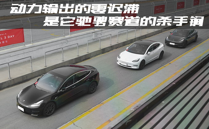 居然比GTR Nismo加速还快赛道体验Model 3-图1