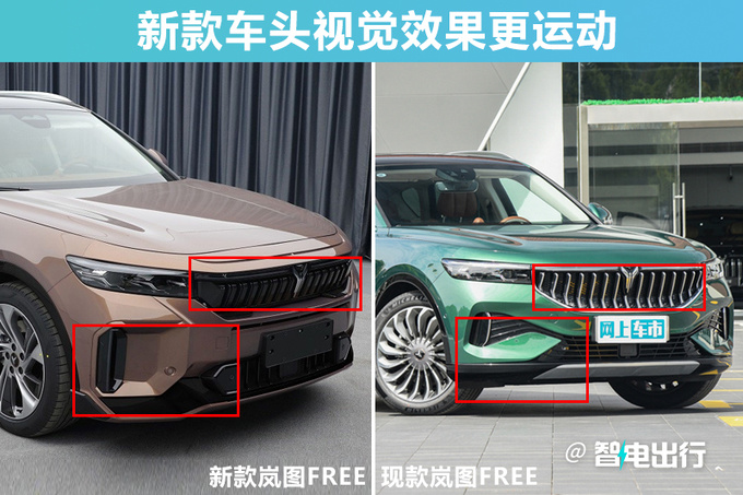 新岚图FREE六月上市外观更运动 搭百度智驾系统-图4