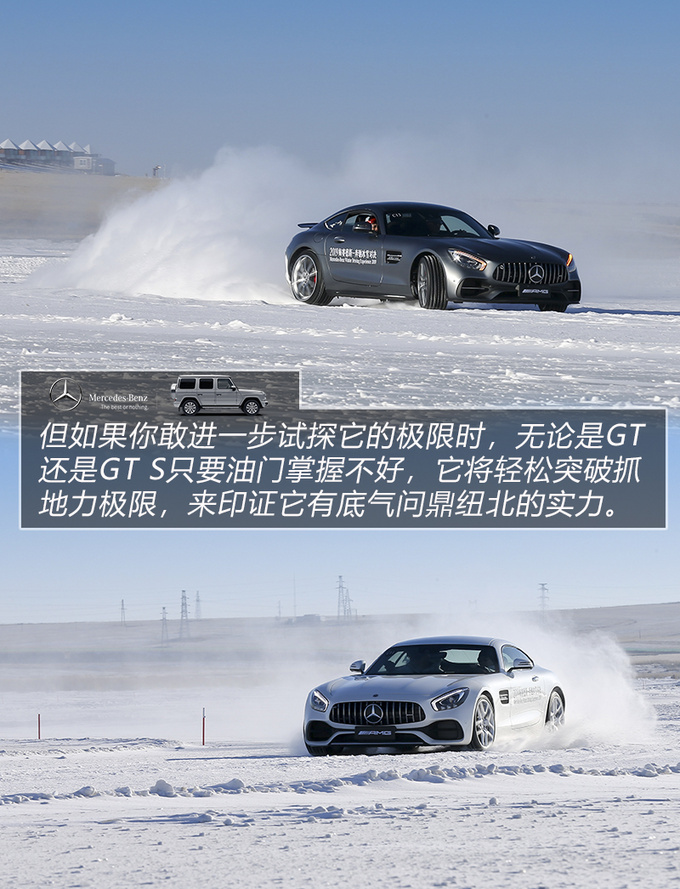 冬天听说你们都爱滑雪 梅赛德斯-奔驰让你从A玩到G-图7