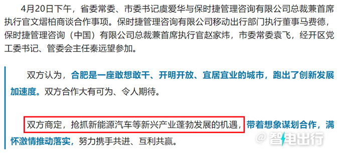 保时捷Macan纯电动有望落户中国PK蔚来ES6-图4