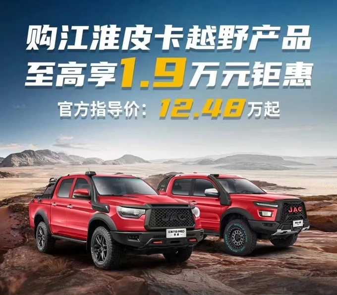 各皮卡厂家4月优惠政策至高1.9万促销金额一个比一个大-图14