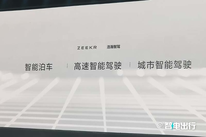 极氪MIX 4月25日续航712km 预计卖20万-图8