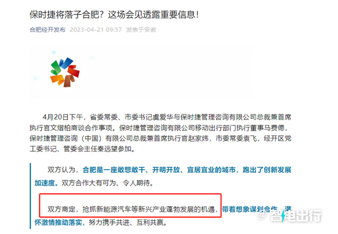 保时捷计划落户中国多款车型或在华开启投产-图2