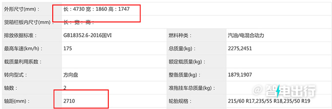奇瑞瑞虎8插混实拍曝光换新前脸 或更名风云T8-图5