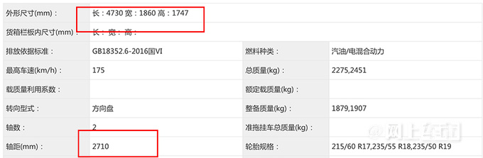 奇瑞瑞虎8插混实拍曝光换新前脸 或更名风云T8-图5