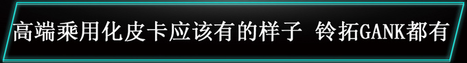 深度试驾|铃拓GANK  国内首款合资8AT+多连杆后悬皮卡-图2