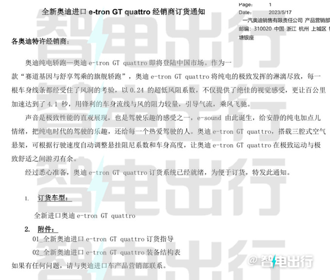 奥迪e-tron GT六月底上市4S店预计卖100万元-图3