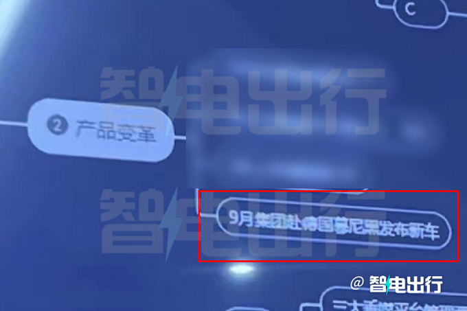零跑大号C11实拍曝光9月5日亮相 PK理想L8-图6