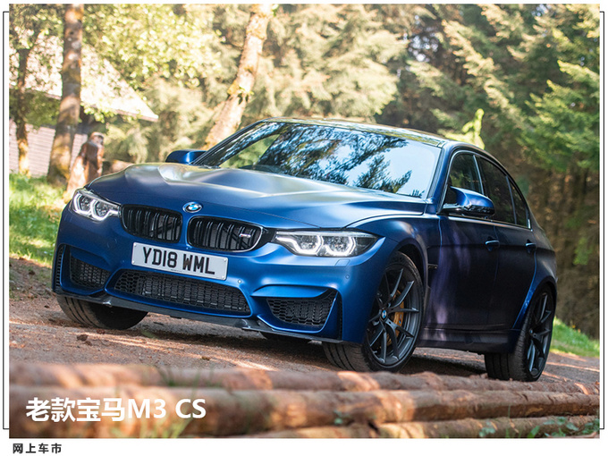 宝马将推M3更强版本搭3.0T双增压/车身大幅减重-图6