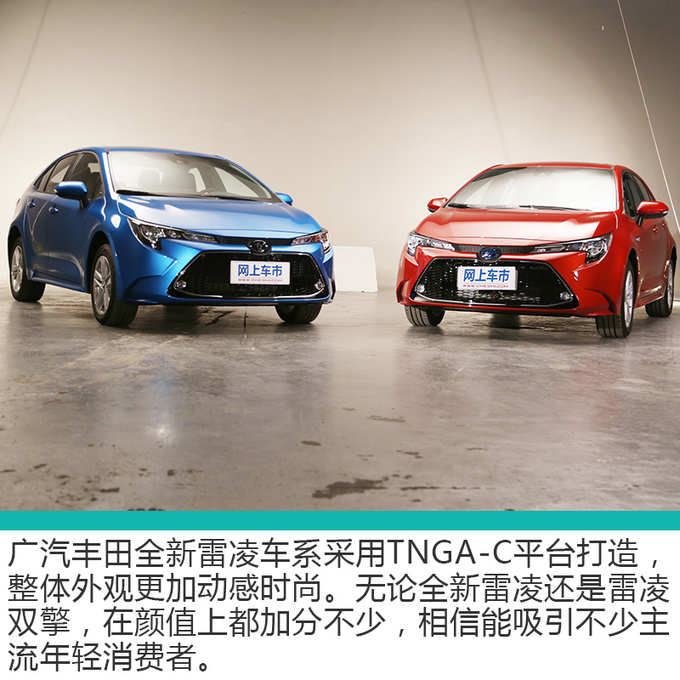 丰田TNGA首款中级车 全新换代雷凌实拍解析-图3
